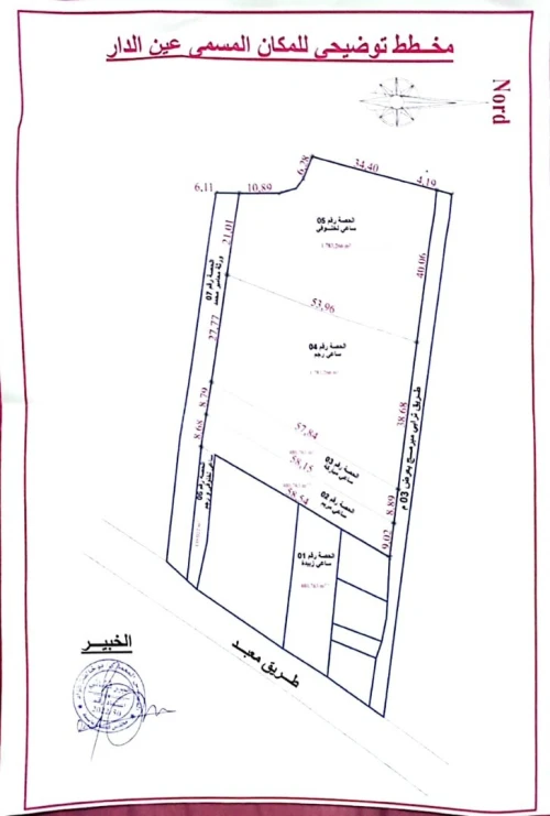 Vente Terrain Batna Ngaous