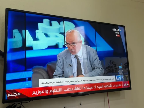 Télévision Stream