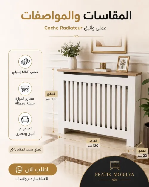 Cache Radiateur
