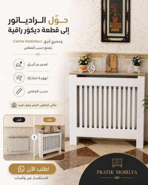 Cache Radiateur