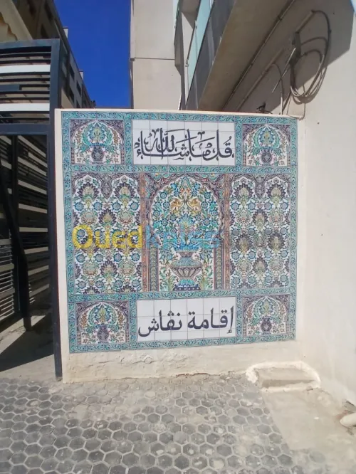 Location Appartement F3 Alger Bachdjerrah