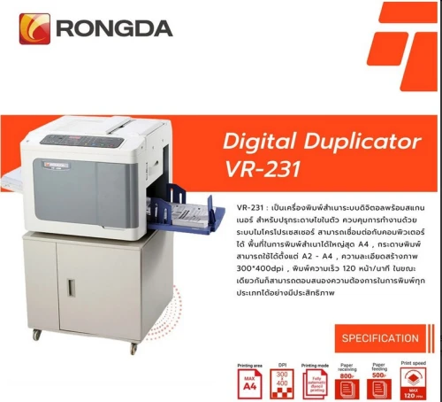 DUPLICOPIEUR RONGDA VR-231
