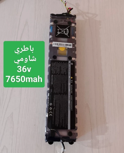 Batterie troutinette scooter Xiaomi تروتينات باطري بطارية شاومي اصلية لسكوتر 
