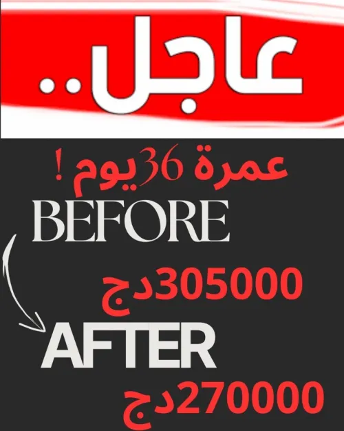 omrah