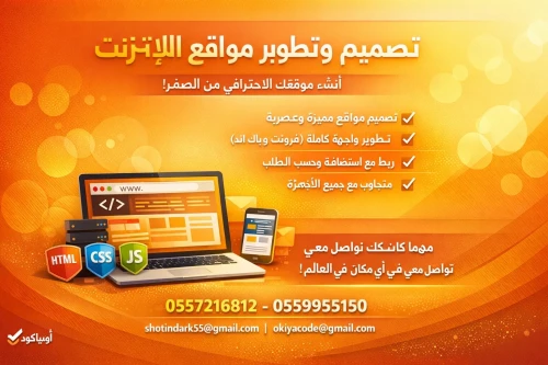 تصميم مواقع ويب احترافية من الصفر HTML CSS JavaScript