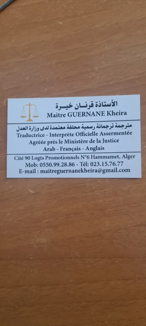 Traduction arabe français anglais