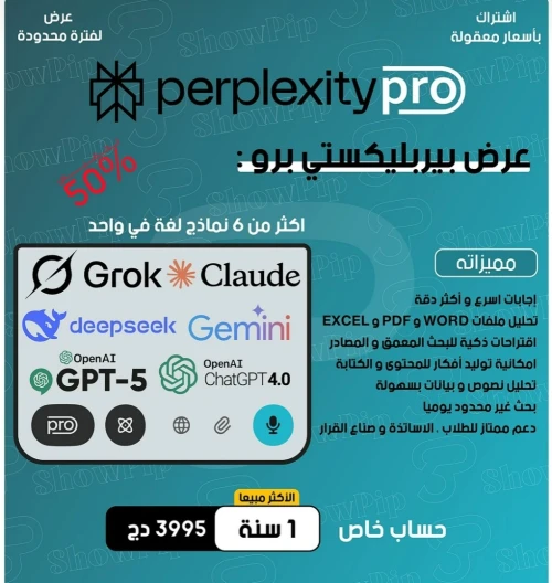 Perplexity Pro | 1 Year