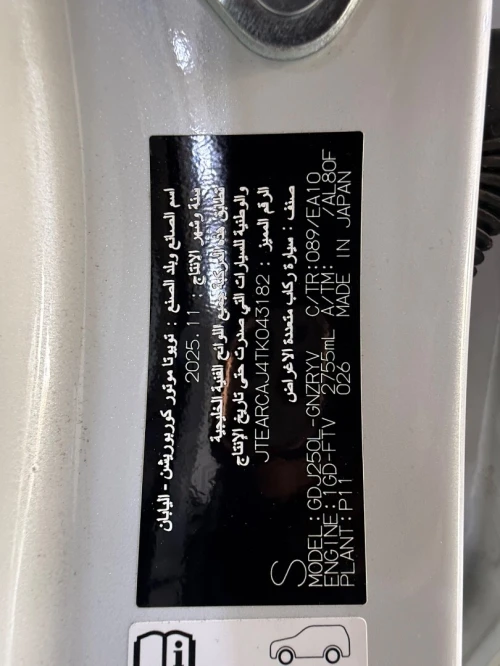 Toyota Land Cruiser  2026 First Edition