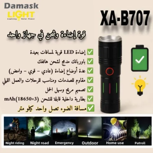 Lampe torche puissante 