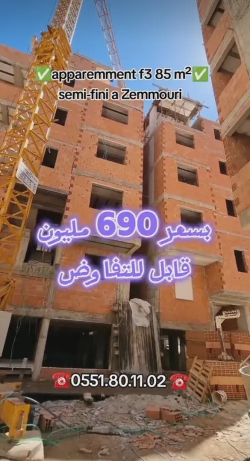 Vente Appartement F3 Boumerdès Zemmouri