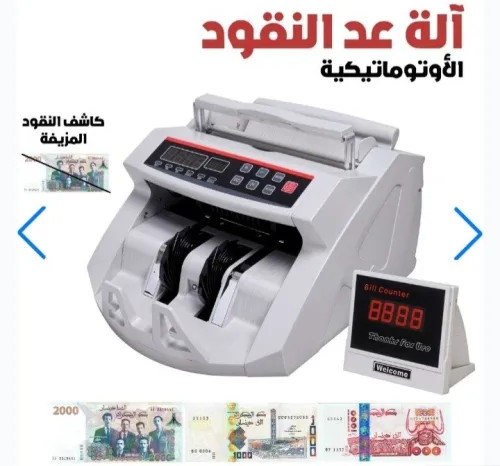 Compteuse automatique de billets avec détection UV