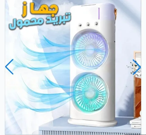 Refroidisseur Portable à Double Ventilateur  fraîcheur maximale