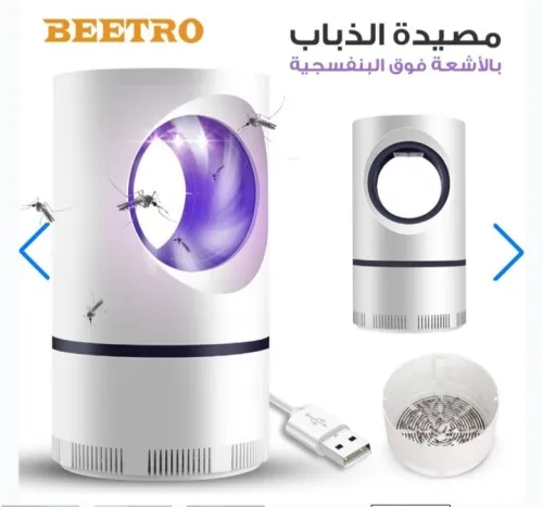 Beetro Piège Anti-Moustiques Silencieux protection 24h/24