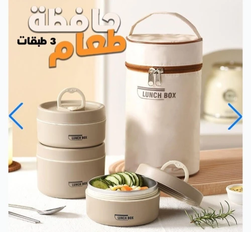 Lunch Box 3 Étages avec Sac Isotherme  Gardez vos repas chauds plus longtemps