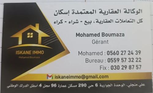 Vente Local Constantine El khroub