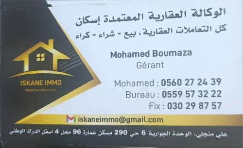 Vente Terrain Constantine El khroub