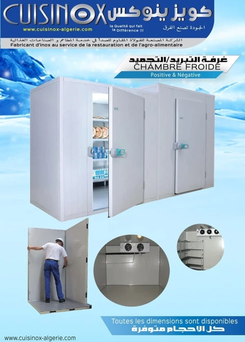 EQUIPEMENT ET MATERIEL DE CUISINE PROFESSIONNEL