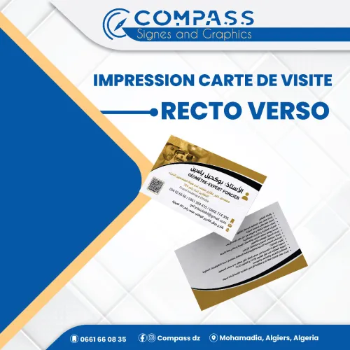 طباعة - Impression carte de visite