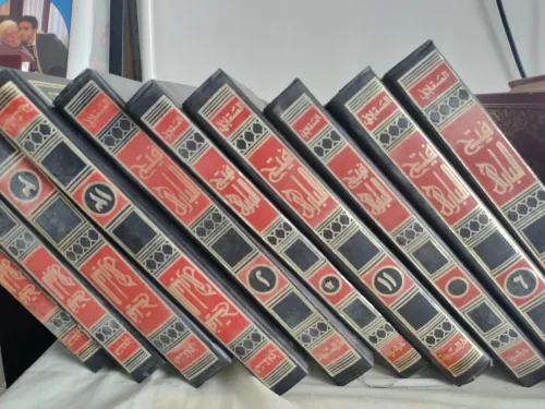 Livres islamique 