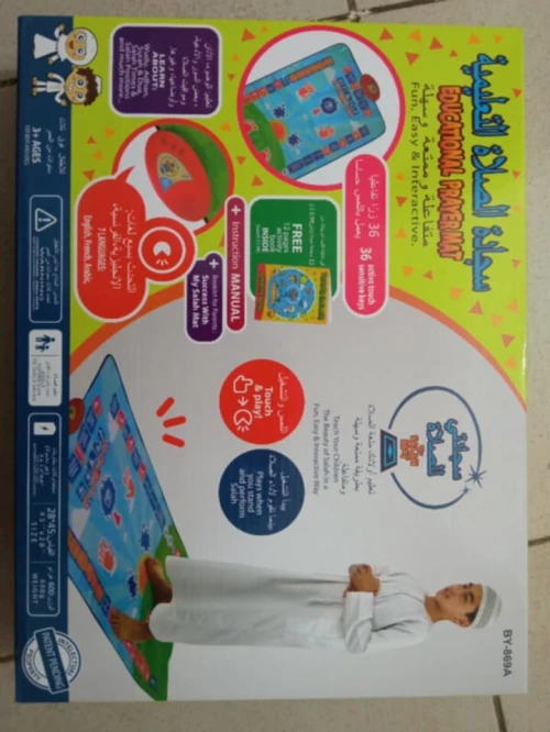 سجادة تعليم الصلاة الإلكترونية Tapis de prière électron