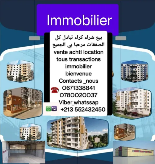Cherche location Hangar Alger Alger centre