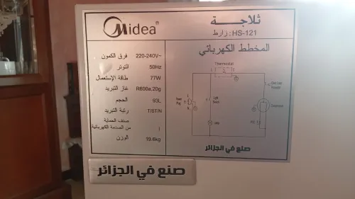  ثلاجة صغيرة بحالة ممتازة