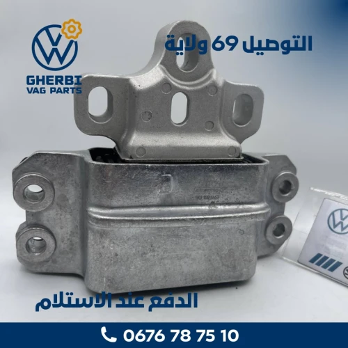 Support Moteur (Support Boîte de Vitesses) - 1K0199556T (VW - Seat - Audi - Skoda)