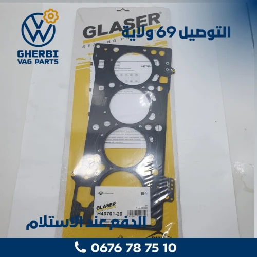 JOINT CULASSE GOLF7 - 04L103383 -  (VW - Seat - Audi - Skoda)
