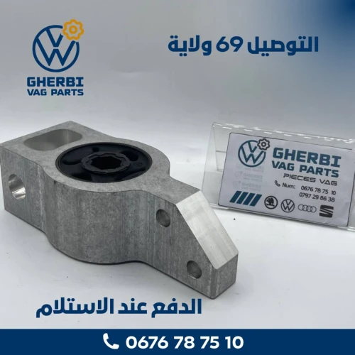 Silent Bloc Bras de Suspension Avec Aluminium (Triangle) - 3C0199231D (VW - Seat - Audi - Skoda)
