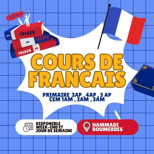 Cours de soutien français | دروس خصوصية في اللغة الفرنسية