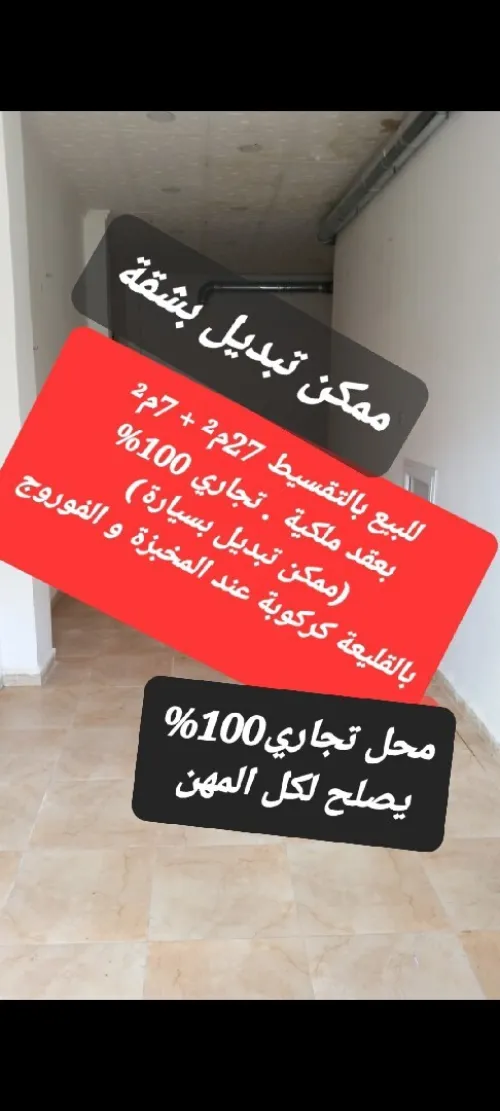 Vente Local Tipaza Kolea