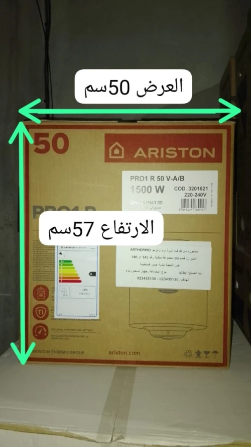 CUMULUS ELECTRIQUE 50L -ARISTON-MADE IN ITALY