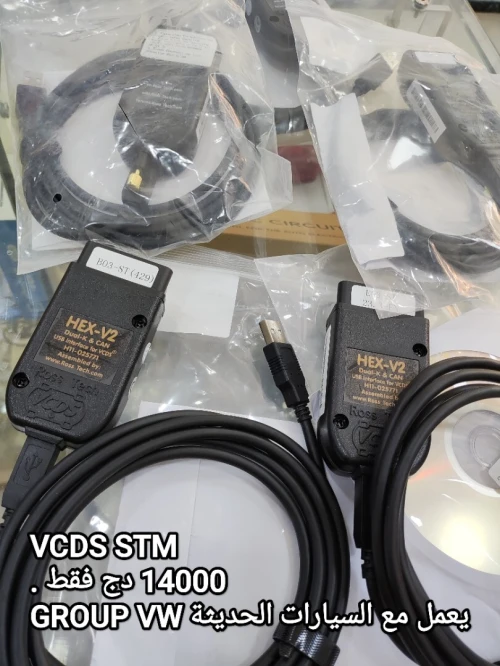 VCDS STM   VW/AUDI/Skoda/Seat 2024