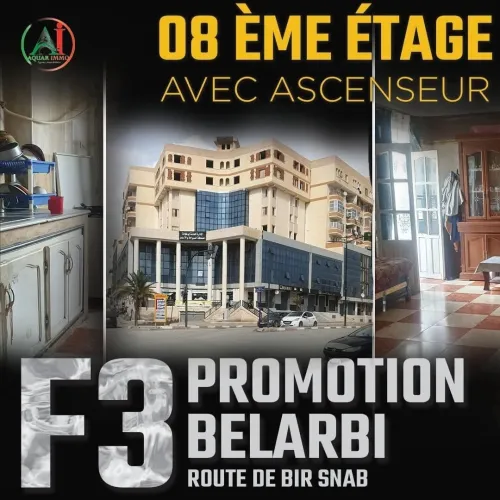 Vente Appartement F3 Bordj Bou Arreridj Bordj bou arreridj