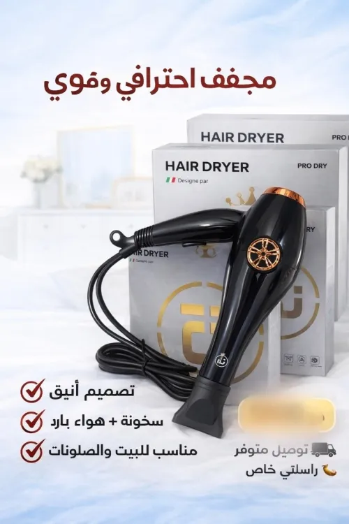 Sechoire de cheveux pro dry