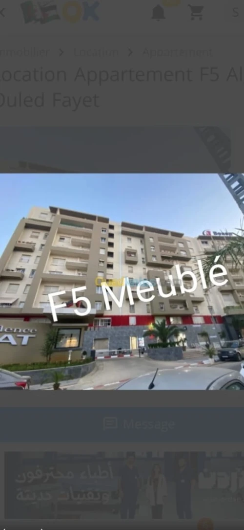 Location Appartement F5 Alger Ouled fayet