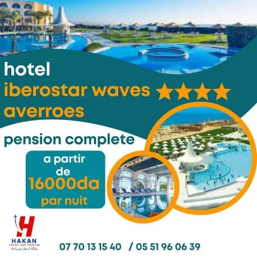 عروض فنادق تونس - صيف 2026 مع وكالة Hakan Travel قسنطينة