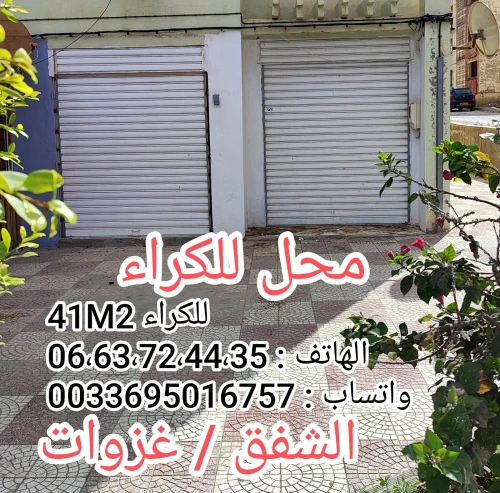 Location Local Tlemcen Ghazaouet