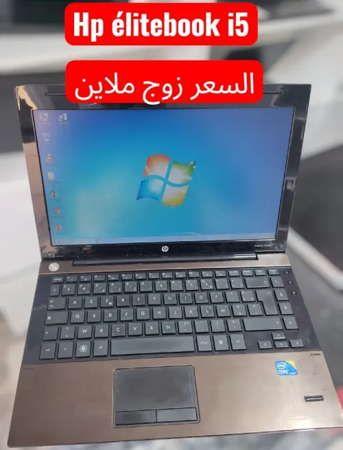 Promotion hbal les laptop b 2 mlayen 