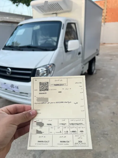 Dfsk frigo SOKON frigo Dfsk frigo SOKON frigo 2024