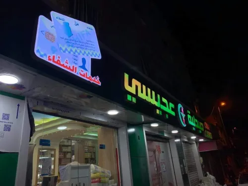 أليكوبوند  publicité 