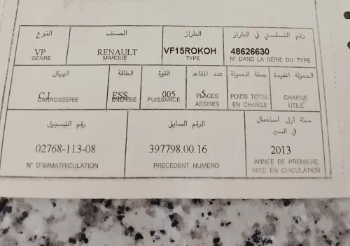Renault Clio 4 2013 Dynamique