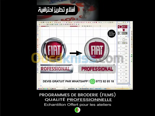  Digitalisation Broderie تطريز création Numérisation طرز (films)