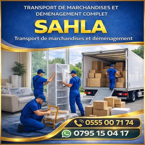 Déménagement & Garde-Meubles Sécurisée ترحيل المنازل وحراسة الأثاث بأمان تام