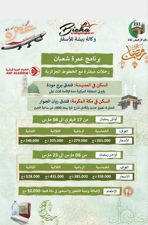 Séjour Omra Ramadan