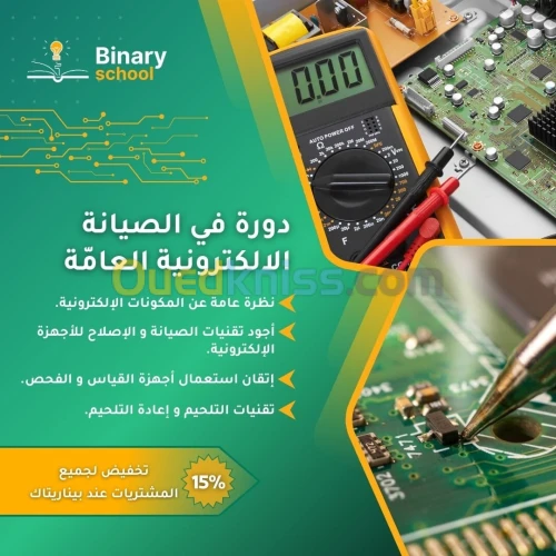 دورة تكوينية في الصيانة الإلكترونة العامة، Maintenance électronique général