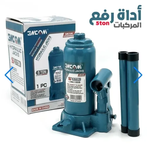 Cric bouteille hydraulique 5 tonnes avec valve de sécurité contre surcharges  حامل المركبات 5 طن