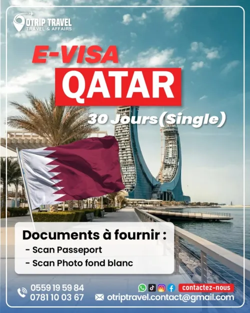 E-Visa Qatar تأشيرة قطر الإلكترونية