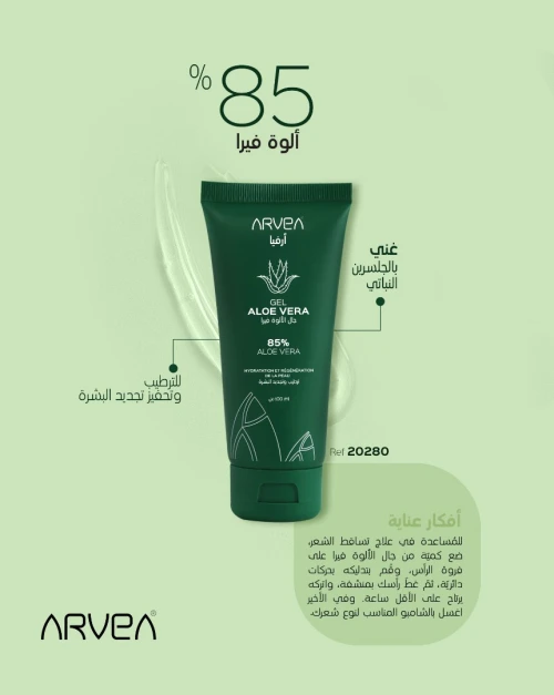 arvea gel aloe vera