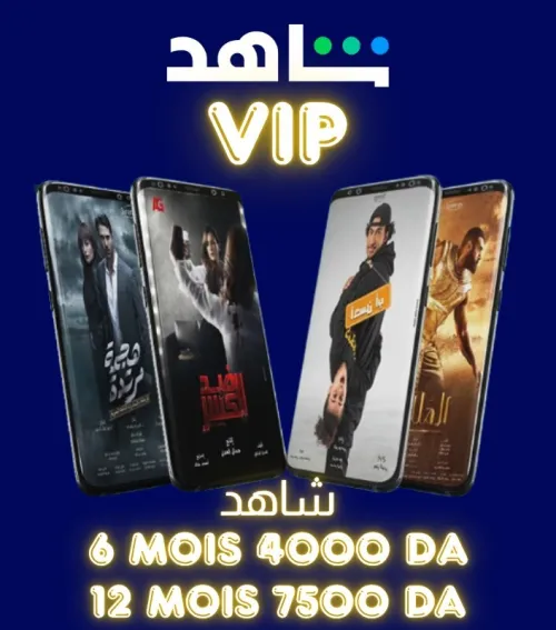 Abonnement Shahid VIP Premium 3-6-12 mois